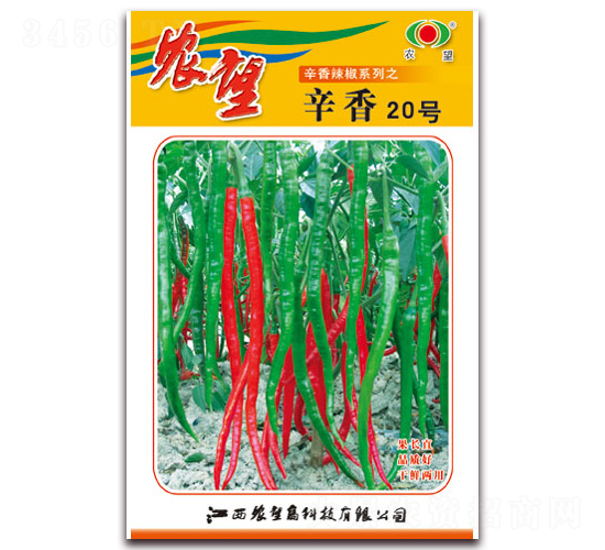 辛香20號-線椒種子-農(nóng)望