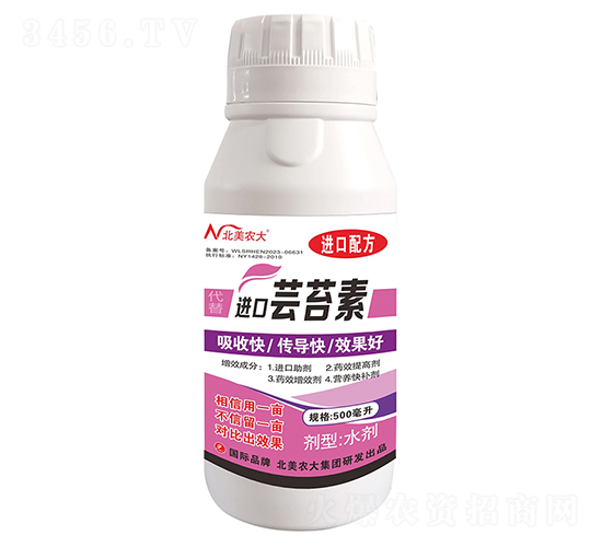 代替進(jìn)口蕓苔素-北美農(nóng)大