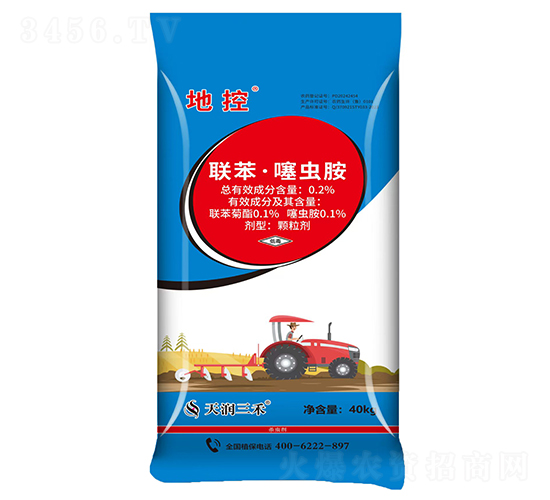 0.2%聯(lián)苯·噻蟲胺顆粒劑（藍）-地控-天潤三禾
