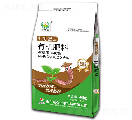 蚯蚓蛋白有機(jī)肥料-哈哈旺-鴻源生物